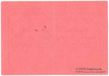 10 рублей 1924 г. (Ростов на Дону)