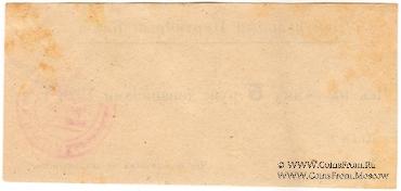 5 рублей 1923 г. (Харьков)