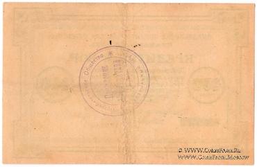 250 рублей 1923 г. (Петроград)