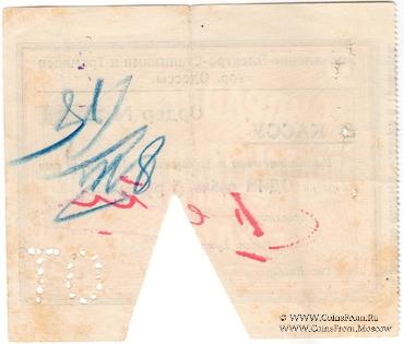 1 червонный рубль 1923 г. (Одесса)