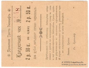 1 рубль 1923 г. (Гурьев)