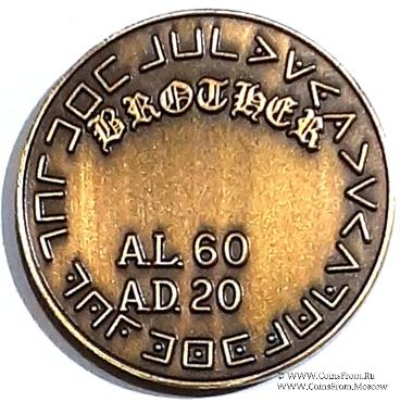 Английский Жетон Ложи Масонов Мастеров Метки 