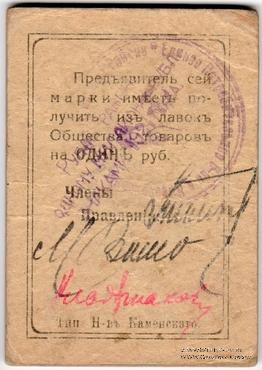 1.000.000 рублей 1921 г. (Кизел)