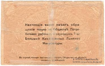 1 рубль б/д (Кострома)