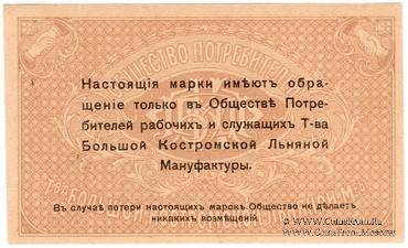 20 копеек б/д (Кострома)