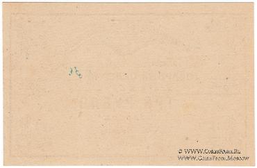 3 рубля 1923 г. (Пермь-Мотовилиха)