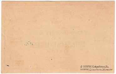 50 копеек 1923 г. (Пермь-Мотовилиха)