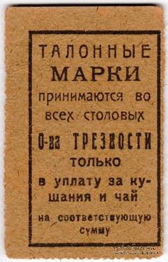 20 копеек 1923 г. (Благовещенск)