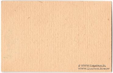 5 рублей б/д (Иркутск)