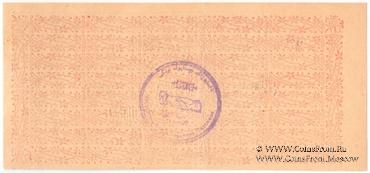 1.000 рублей 1922 г. (Чистополь)