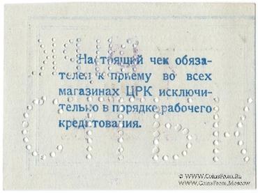 15 копеек б/д (Юзовка, Сталино, Донецк)