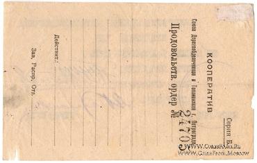 25 копеек 1923 г. (Петроград)