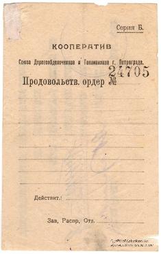 25 копеек 1923 г. (Петроград)