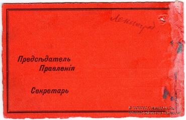 10 рублей 1918 г. (Петроград)