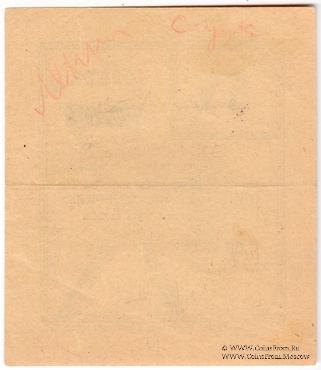 5 копеек 1923 (Детское село)