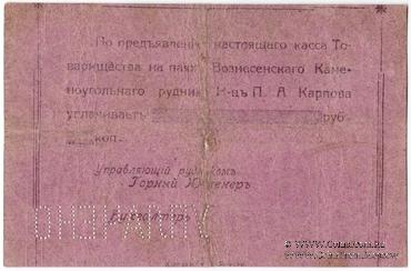 25 копеек б/д (Юзовка, Сталино, Донецк)