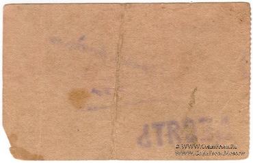 40 рублей 1919 г. (Кизил Кия)