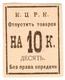 10 коп Керчь ЦРК АВ