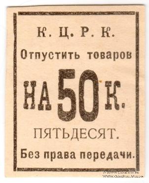 50 копеек б/д (Кременчуг)