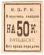 50 коп Керчь ЦРК АВ