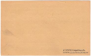 50 копеек б/д (Нижний Новгород)