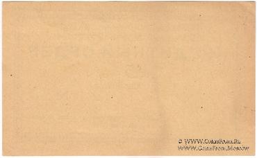 5 рублей б/д (Нижний Новгород)