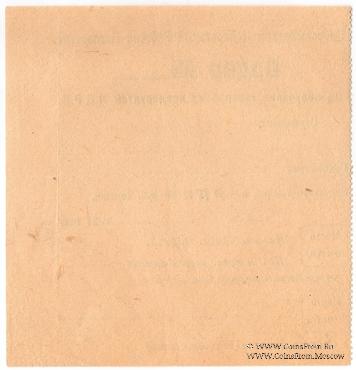 1 рубль золотом 1924 г. (Петрозаводск)