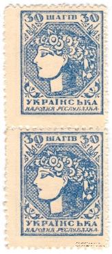 30 шагов 1918 г. СЦЕПКА