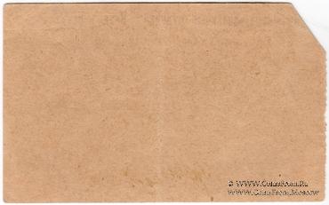 40 рублей 1919 г. (Кизил Кия)