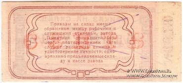 1 рубль 1923 г. (Красноярск)
