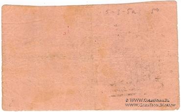 5 рублей 1920 г. (Баку)