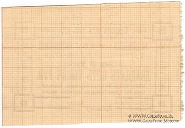 25.000 рублей 1922 г. (Гагры)