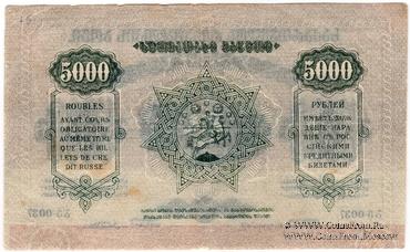 5.000 рублей 1921 г. БРАК