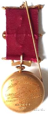 Масонский знак Первого принципала капитула Королевской арки Most Excellent Zerubbabel (Знак Наилучшего Заровавеля)