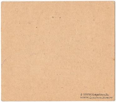 2 рубля 1924 г. (Армавир)