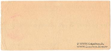 3 рубля 1923 г. (Харьков)