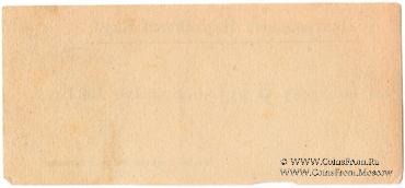 5 рублей 1923 г. (Харьков)