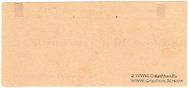 10 рублей 1923 г. (Харьков)