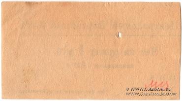 1 рубль 1923 г. (Харьков)