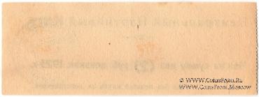 2 рубля 1923 г. (Харьков)