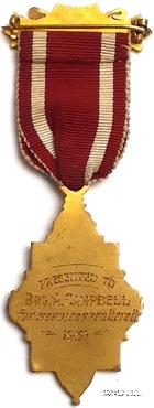 Знак Прошлого Мастера