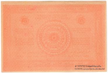 10.000 рублей 1921 г. БРАК