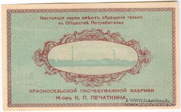 10 копеек б/д (Красное Село)