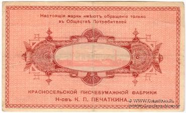 15 копеек б/д (Красное Село)