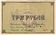 3 руб Кострома Зотовы № 7677 АВ