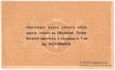 5 рублей б/д (Кострома) БРАК