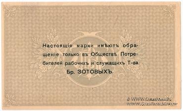 10 рублей б/д (Кострома)