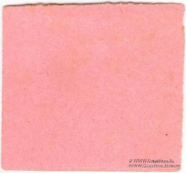 50 копеек 1925 г. (Владикавказ)