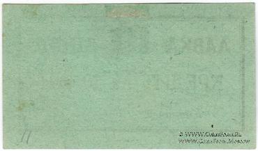 10 копеек 1926 г. (Владикавказ)