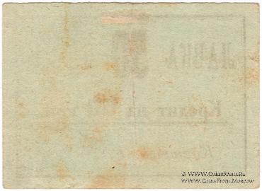 50 копеек 1926 г. (Владикавказ)